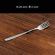 Brown fork (snowflake sand)