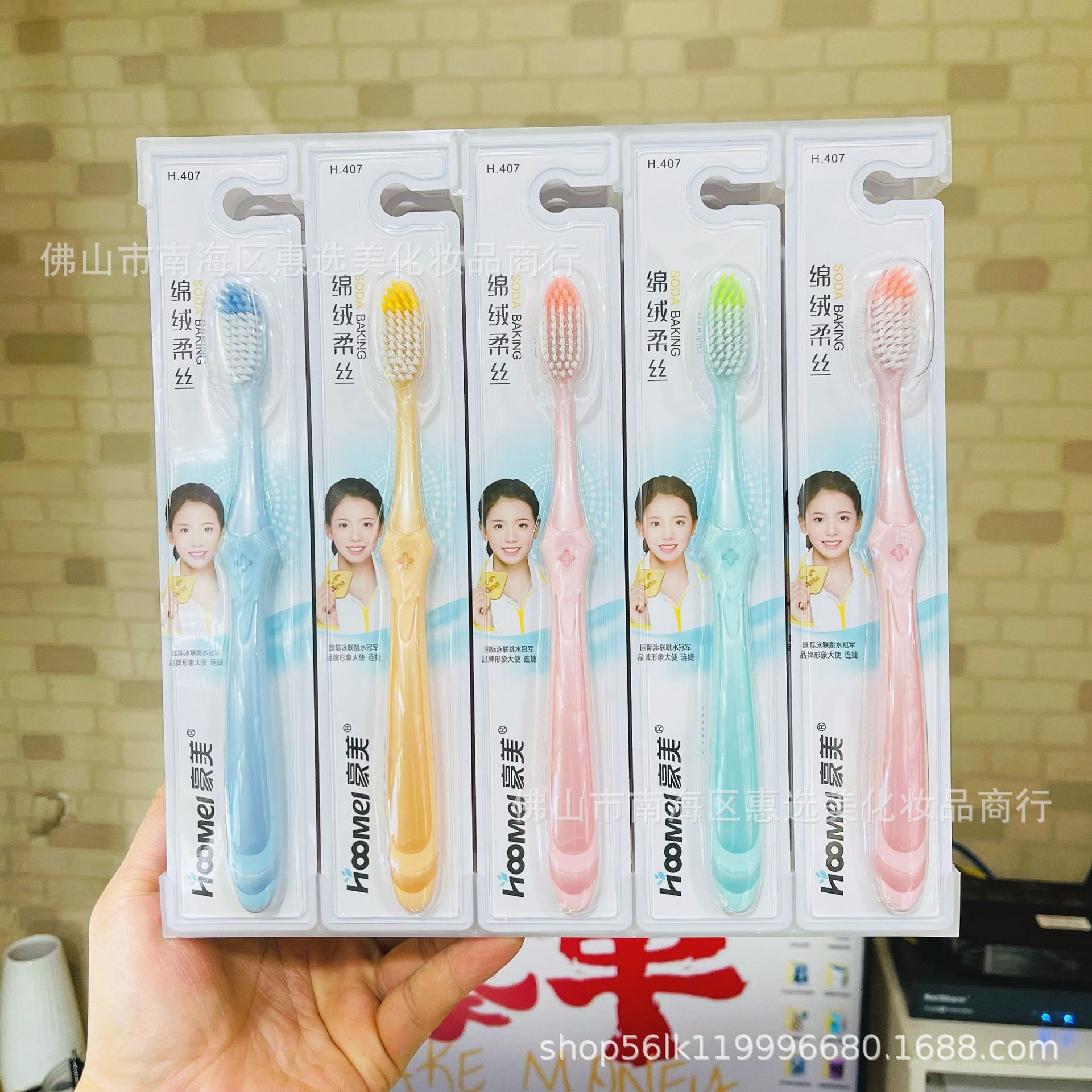 Haomei 407 (권장 소매가 2위안)