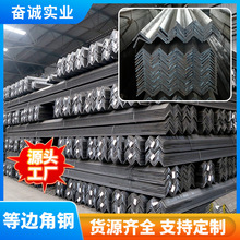 等边角钢30*30上海现货4#三角铁5号角钢q235b角铁电缆支架4.5#
