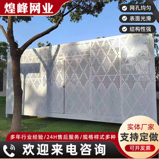 Transformer electric box enclosure city element punching art modeling carved hollow decorative mesh punching power enclosure