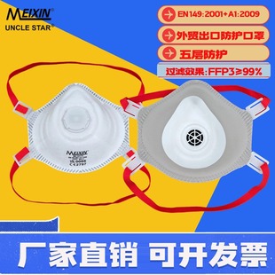 ���I����FFP3��һ����ɳ�m������b��Ч���o���]�Ժ�MX-2017V����