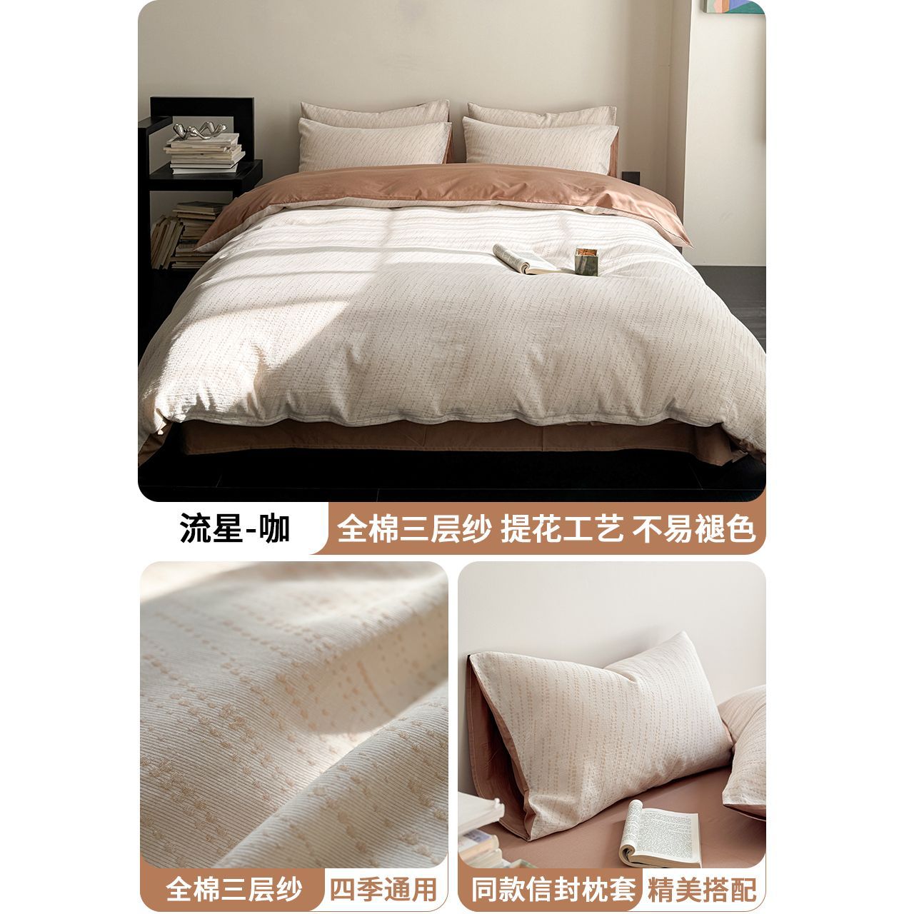 Luz lujosa cama de cuatro piezas de algodón 2025 nuevo colchón general de cuatro estaciones ropa de cama de cama de tres piezas de sábanas