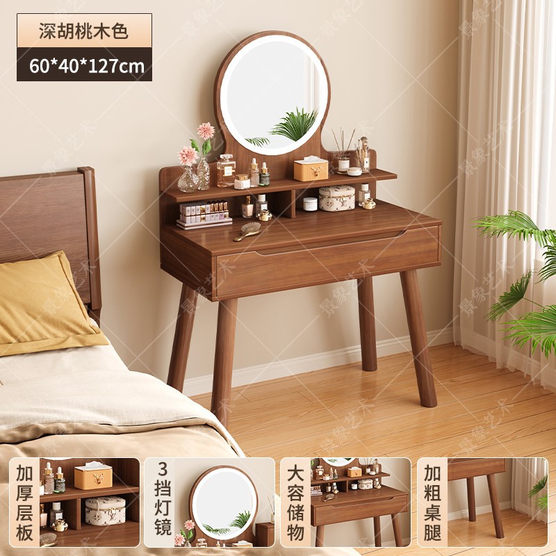 Mesa de tocador, gabinete lateral del dormitorio moderno, mesa de maquillaje integrada de piernas de madera sólida, mesa de maquillaje de alquiler con armario, nueva mesa de maquillaje china