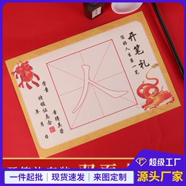 画纸、画布;竹质工艺品;文房四宝套件