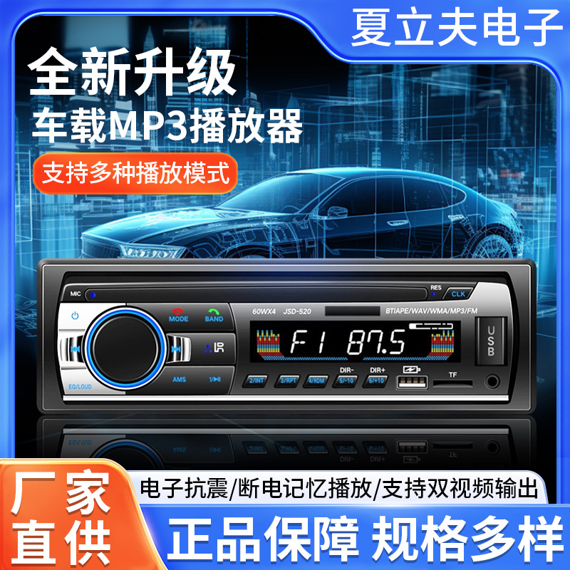 Reproductor MP3 inteligente para coche con Bluetooth, ranura para una sola tarjeta, radio FM, reemplaza al reproductor de CD