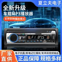 Интеллектуальный голосовой автомобильный MP3-плеер Bluetooth-плеер с FM-радио вместо автомобильного MP3-плеера CD