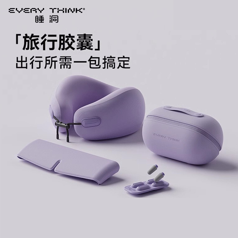 EVERYTHINK睡洞胶囊颈枕四件套飞机睡觉护颈脖枕便携u型枕头颈托|undefined