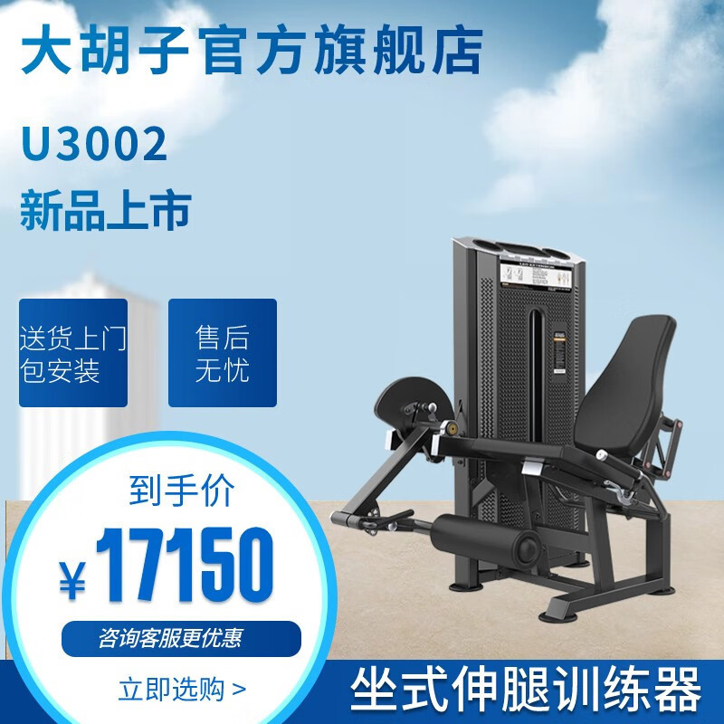 DHZ Beard Sports Fitness Equipment U3002 Sitting Leg Stretch Trainer Home Commercial Professional Gym Edition