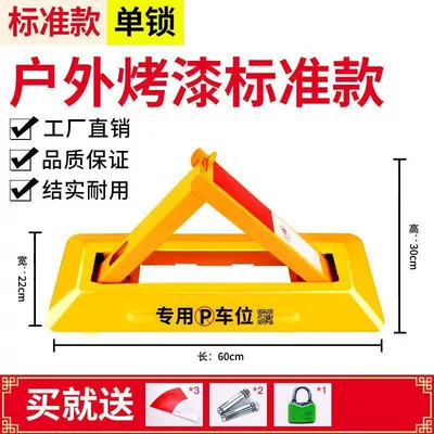 Car lock | fixed parking pile garage parking - 60-triangular-2-hole-standard-waterproof-lock