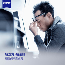 蔡司数码型镜片驾驶镜片防蓝光近视眼镜1.6防蓝光变色1.67配眼镜