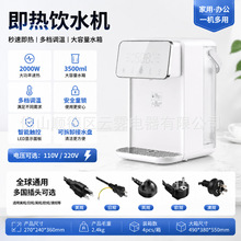 即热饮水机恒温桌面办公室家用速热台式直饮净水器智能调温开水机