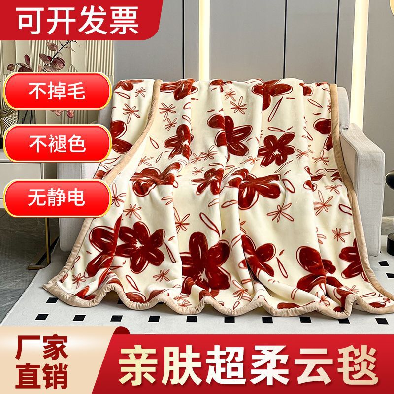 Class A Super Soft Cloud Blanket Raschel Blanket Winter Thickened Flannel Blanket Cover Blanket Warm Blanket Gift Blanket Wedding Blanket Class A Super Soft Cloud Blanket Raschel Blanket Winter Thickened Flannel Blanket Cover Blanket Warm Blanket Gift Blanket Wedding Blanket