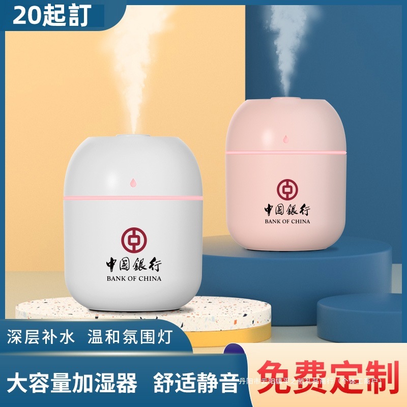 加湿器可定logo刻字公司开业开学活动礼品伴手礼精美小型桌面usb|undefined