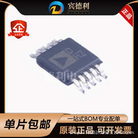 原装正品AD5683RBRMZ-RL7 16 位 DAC 数模转换器 MSOP-10 内置基