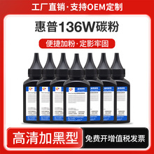 �����m�û���136w̼��HP136a 136nw w1110aī��108a 108w 103 138