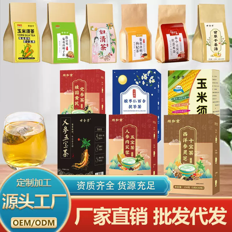 西洋参灵芝人参五宝茶元气四宝茶八宝茶袋泡茶养生茶独立小袋装