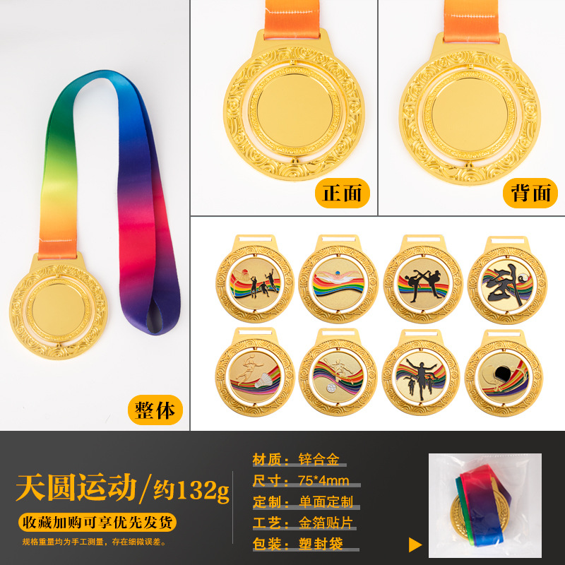 천원 회전 메달