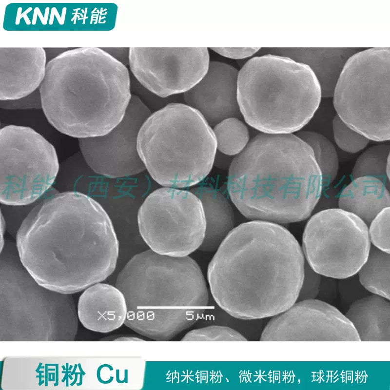 球形微米铜粉多层陶瓷电容器电子元件电子浆料MLCC应用导电高纯