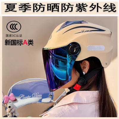Motorcycle Helmet, Sun: Motuoche Auto Parts and Accessories