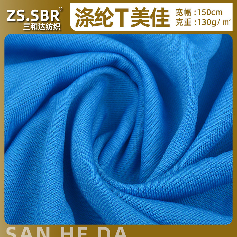 T布单面佳积美佳布 SBR复合面料 鞋材手袋箱包复合面料贴合用料