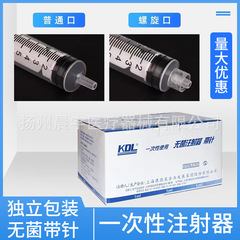 ねじ口注射器上海康德莱一回医療用注射器1mlの規格がそろっています。