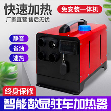 ��ůһ�w�C�v܇�ӟ���ȼ��12v����܇�d��܇����ů�L�C24v܇��؛܇