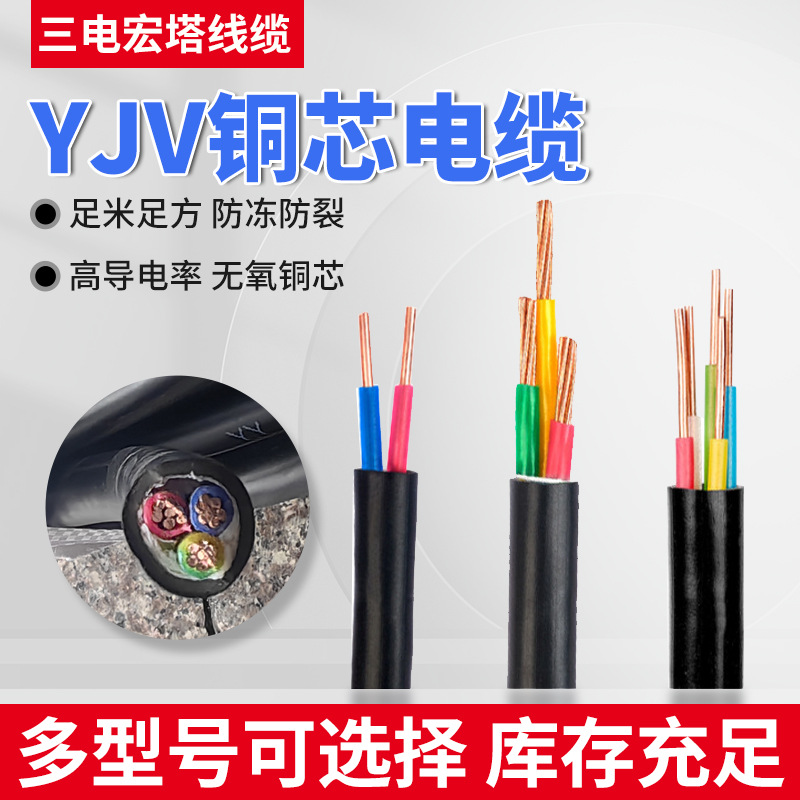 厂家铜芯国标国标包检ZR-YJV电国标YJV电缆 4芯5芯 3+1/3+2/4+1