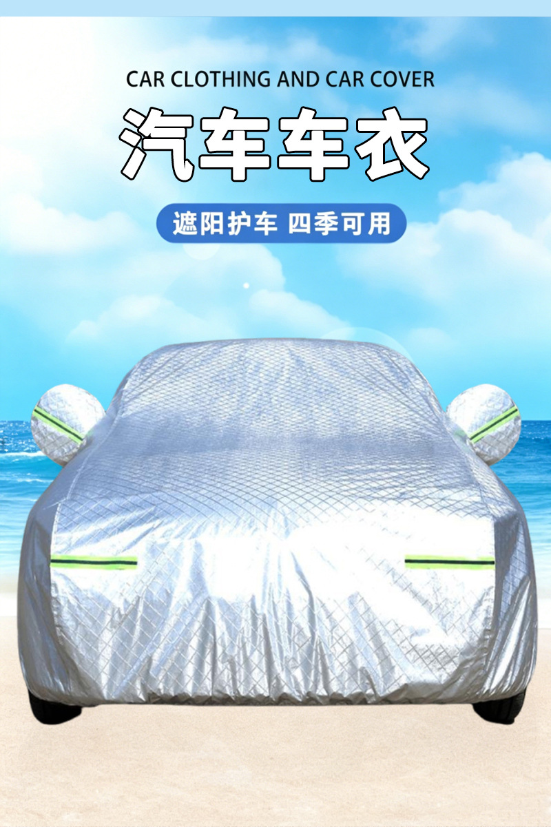 Sun Protection, Heat Insulation, Waterproof Car Cover, 210D Oxford Cloth, Thickened Peva Car Cover, Full Car Cover Supplies, Manufacturer Wholesale