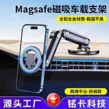 外贸 新款车载支架magsafe磁吸手机导航支撑架车用金属旋转折叠款