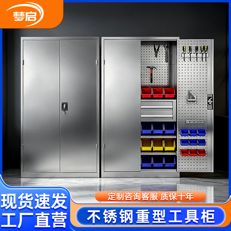 304 Stainless Steel Hardware Tool Cabinet, Multi-Functional Parts Storage Cabinet, Heavy-Duty Tool Cabinet for Factory Auto Repair Workshop