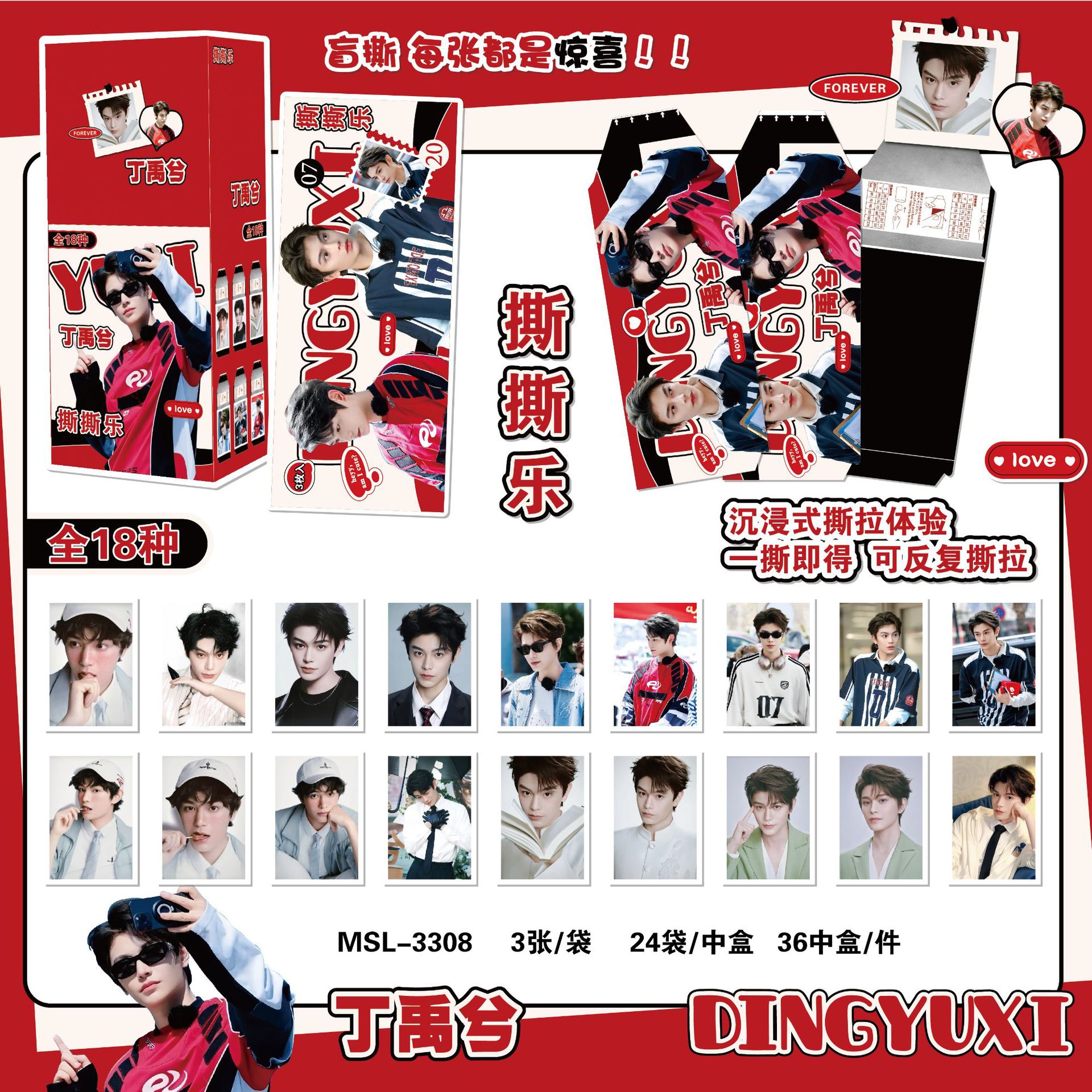 MSL-3308 Ding Yuxi-티어 뮤직(24/박스)
