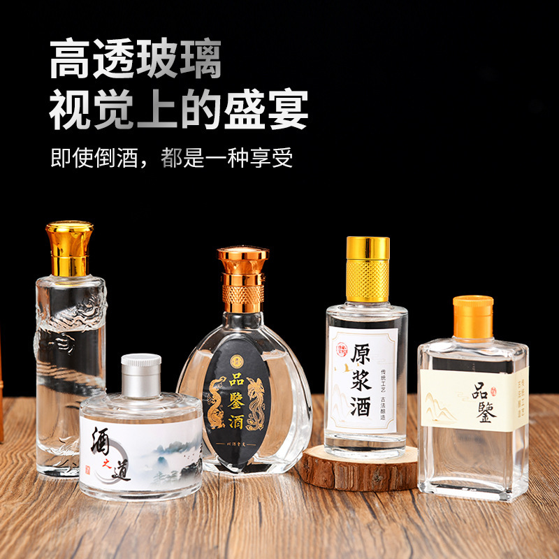 中国风logo100ML ins风小酒瓶二两白酒瓶空酒瓶自酿散酒酒厂酒坊