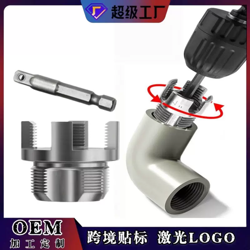 PVC水管内外一体开丝器 万能水管套丝器 1“ 一寸PPR螺纹攻丝工具