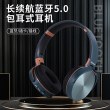 头戴式耳机外贸运动游戏无线蓝牙折叠重低音手机电脑耳机JB950