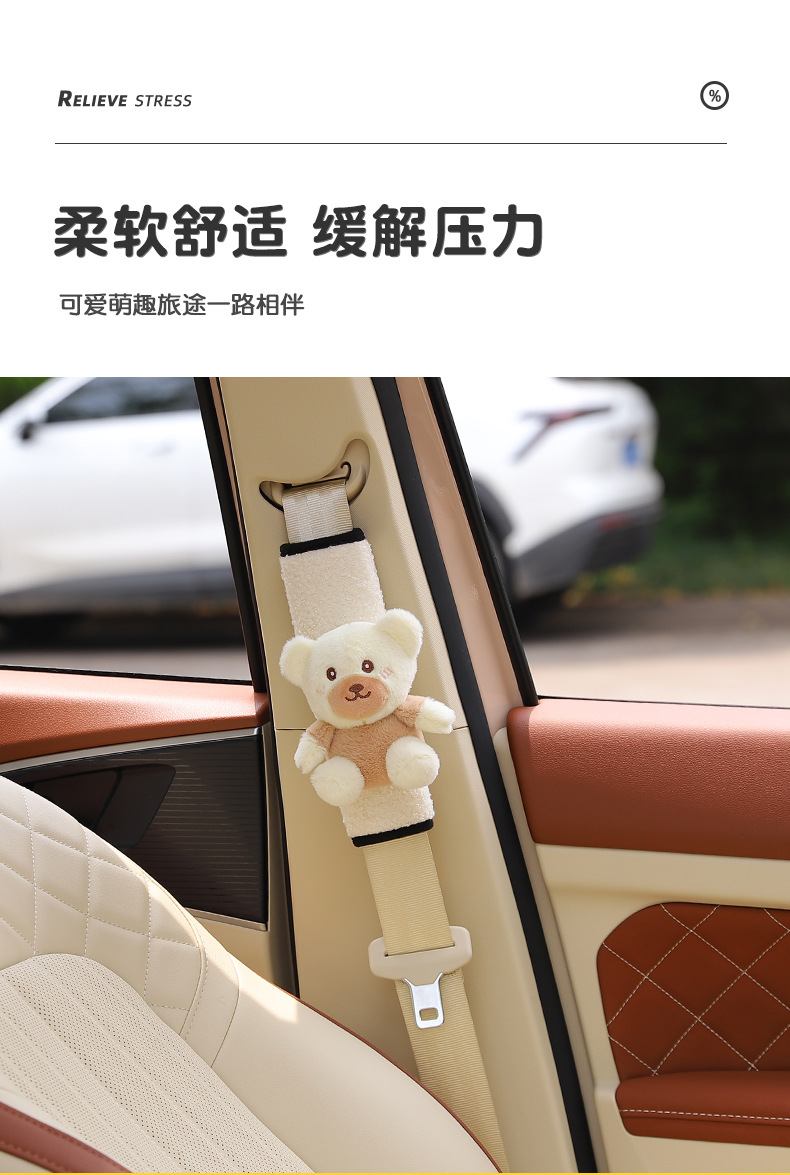 Cartoon car seat belt shoulder pad cute car Children's anti-strainer protective cover adjuster car interior decoration supplies