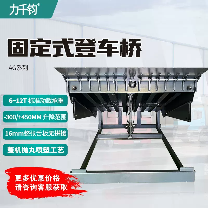 电动液压式固定式登车桥物流集装箱月台液压升降平台跨境热销