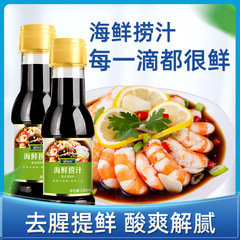 Selected Seafood Dipping Sauce 150ml, Lemon Shrimp Mixed Cold Salad Dipping Sauce, Dumpling Seasoning Dipping Sauce, Small Seafood Flavor Sauce
