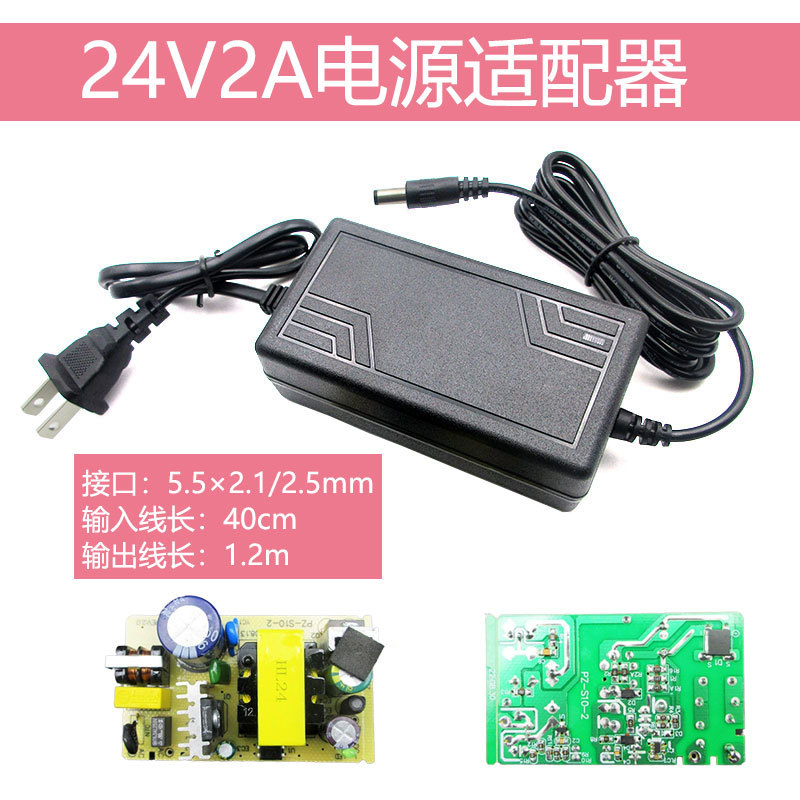 厂家直销DC24V2A电源适配器led饮水机净水器美容仪直流稳压电源线