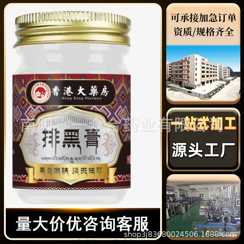 香港大薬房排黑膏防嗮【全网批发可包款】天猫抖音拼多多日销过万|undefined