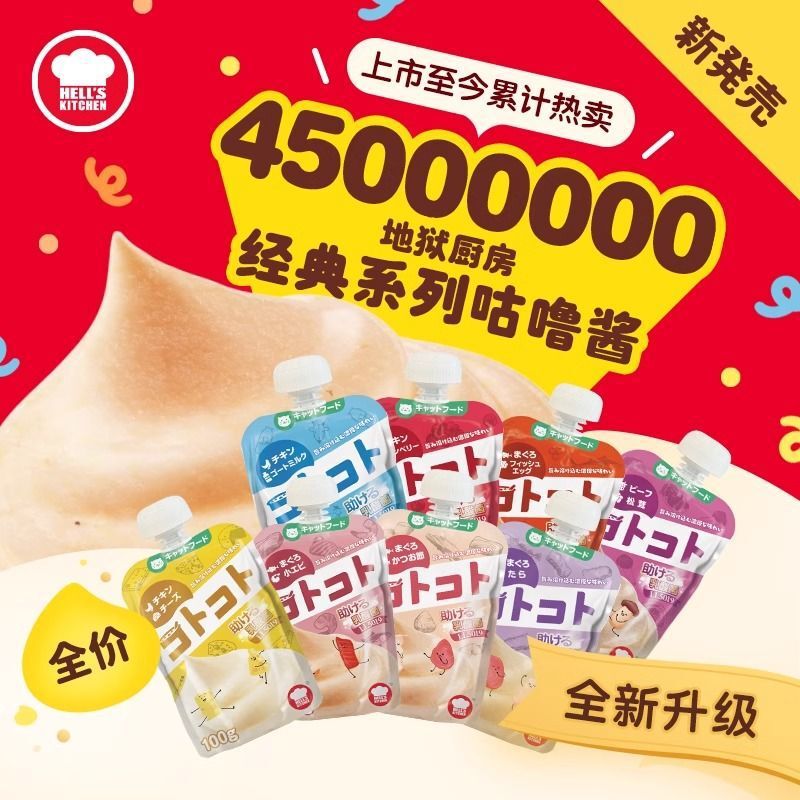 Kitchen Classic Gulu Sauce Cat Meat Puree Snacks Pet Nutritional Wet Food Adult and Kitten Hydrating and Fattening Snacks