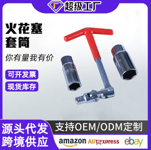 Spark plug socket wrench 14-16-21T type socket wrench auto repair tool hexagon wrench spark plug wrench