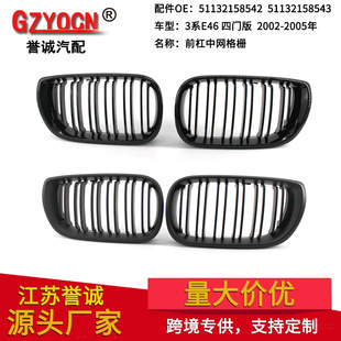 Suitable for Bmw 3 Series E46 Four-Door 02-05 Modified Black Double-Line Double-Bar Center Grille Grille Accessories