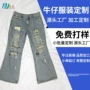 显瘦定制直筒潮流牛仔裤