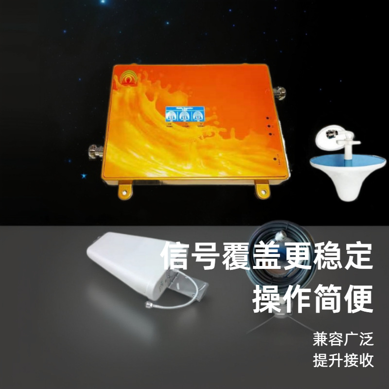厂家批发手机信号放大器2G/3G/4G信号增强器接收器高增益