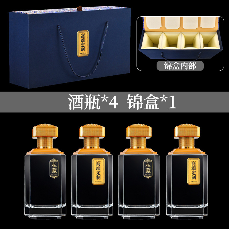 批发新款高档方型酒瓶白酒瓶高颜值加厚玻璃密封储酒分装高档礼盒|undefined