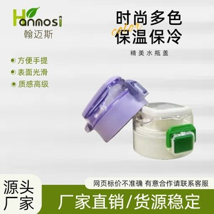 Source Manufacturers Can Be Customized Factory Wholesale Plastic Business Cup Lid Stylish Simplicity Cup Lid