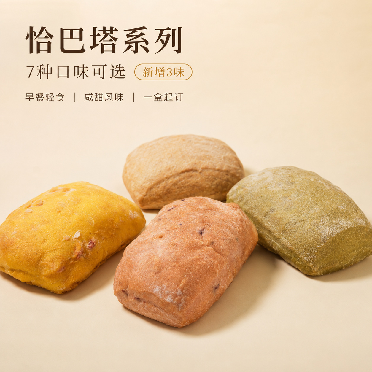 Whole Wheat Ciabatta Bread, Handmade European Bread, Light Breakfast Meal Replacement, Hamburger Buns, Minimum Order One Box