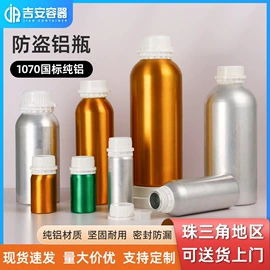 塑料瓶、壶;塑料桶;塑料罐