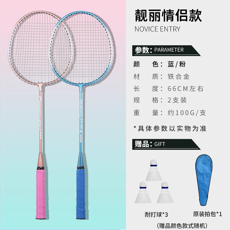 バドミントンラケット超軽量正規品コンテスト成人児童小学生耐打専用ダブルショット初学トレーニングセット|undefined