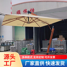 休闲七字吊伞 户外太阳伞庭院 咖啡店休闲伞铝合金大吊伞遮阳伞